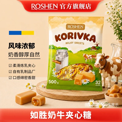 如胜奶牛夹心糖果1kg牛奶味进口