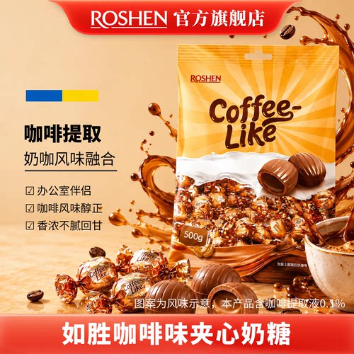 如胜咖啡味夹心奶糖果500g喜进口