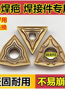 数控车刀片 电焊疤专用WNMG080408BM 合金刀粒 外圆刀片 内孔刀头