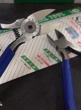 山特斯斜口钳5寸蓝色柄ST-A05H剪钳高碳钢工业级电子水口钳斜嘴钳