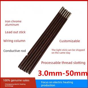 电阻炉配件铁铬铝电炉引出棒导电棒接线柱热处理设备电炉丝端子