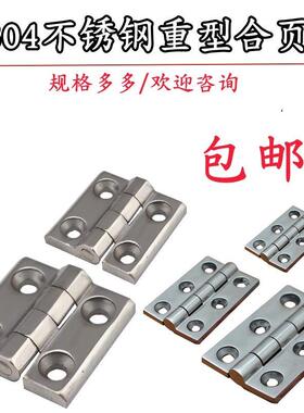 304不锈钢重型合页 加厚工业合页 重型工业铰链CL236-50/60/40mm