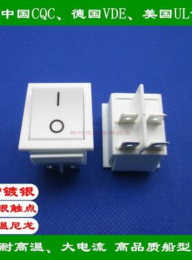 KCD4全白色船型开关4脚2档 RK1-01电源翘板银触点双切开关16A250V