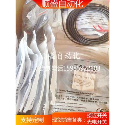 全新u型槽位光电开关Rj-Y45-5M Rj-Y45-2M Rj-Y45-1M传感器保修1