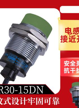 沪工自动化接近开关PR30-15DNPR30-15DP传感器PR30-15DO三线PR30