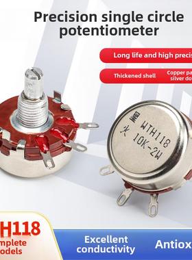 Wth118可调单转碳膜电位器功率2W电阻1K 2K2 4K7 10K 47K100K