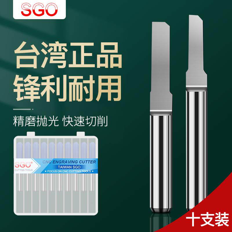 台湾SGO单刃柱刀3.175毫米广告数控雕刻刀亚克力双色板木雕小直刀