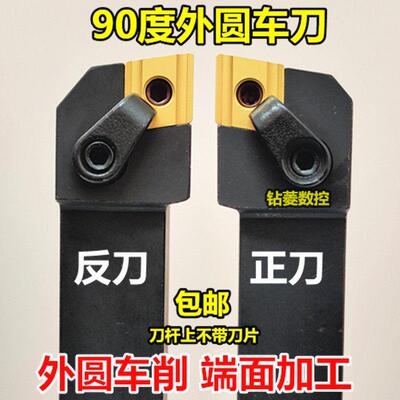 数控车刀90度外圆刀杆MCGNR2020K12/2525M12端面车床刀具机夹刀体