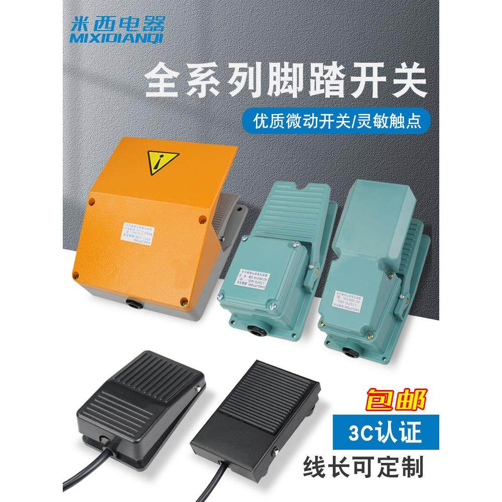 脚踏开关 双踩双联双向踏板YDT1-15 LT3 LT4 FS-1 -2剪板机折弯机,3C数码配件,USB多功能数码宝,淘宝优惠券,粉丝福利购,淘宝优惠卷