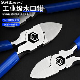 威达 工业级水口钳偏口斜嘴钳5寸6寸剪钳斜口钳模型剪水口剪线 线