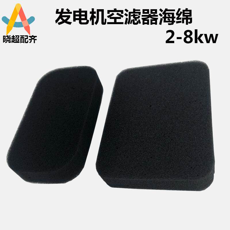 汽油发电机配件空气滤芯器海绵滤芯2kw3千瓦5kw8kw海绵 188F192F