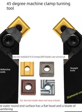 45度车刀座外圆机车刀41305H合金刀囊Snmg 120408数控刀片