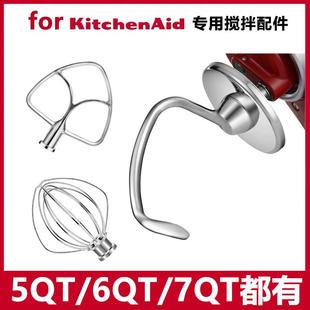 适配kitchenaid配件凯膳怡厨师机K桨和面勾打蛋球和面机搅拌套装