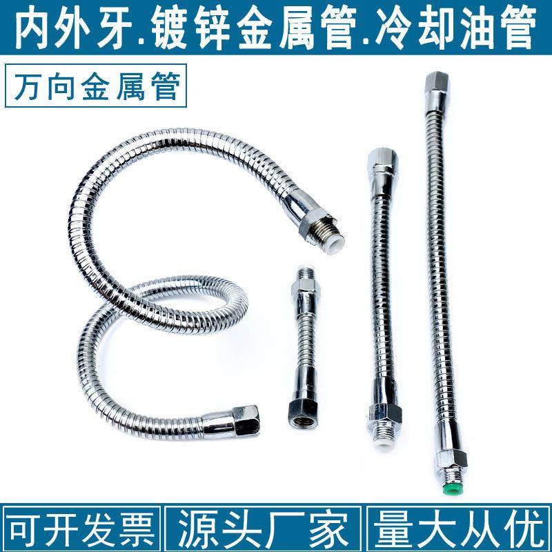 2分G1/4内外牙金属管机床冷却管喷嘴镀锌金属冷却管4分内外螺纹,3C数码配件,USB多功能数码宝,淘宝优惠券,粉丝福利购,淘宝优惠卷