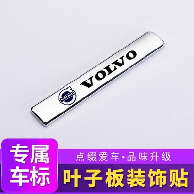 Volvo改装立体金属车贴S40 VOLVO V40 S60V60XC60XC90外饰侧标贴