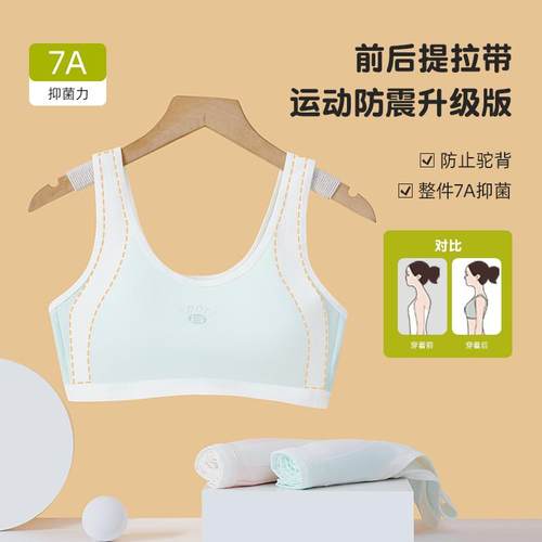 女童背心发育期少女内衣
