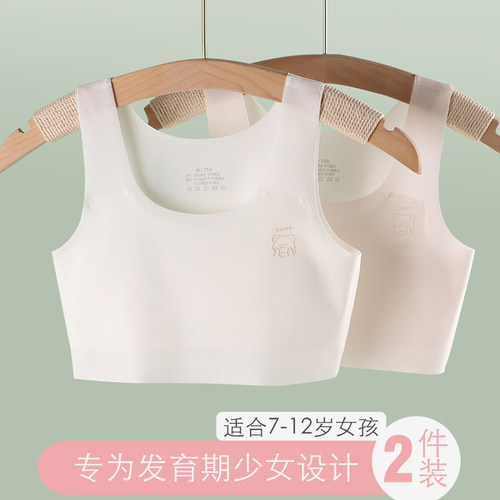 满分呵护无痕透气少女内衣