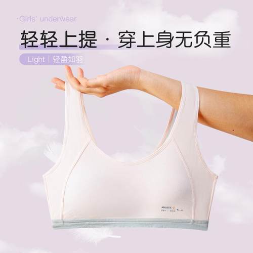 发育期少女文胸运动女童背心