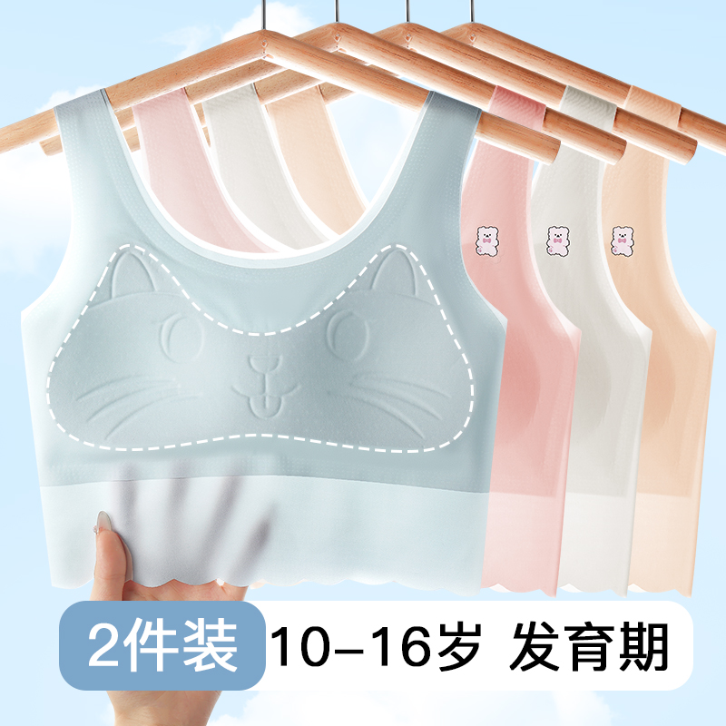 发育期少女内衣冰丝透气防凸点