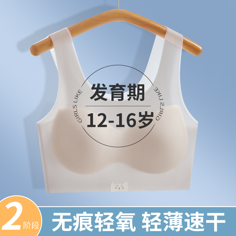 发育期12-16岁少女防凸点小背心