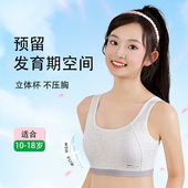 满分呵护发育期少女内衣学生背心初高中女童纯棉透气运动文胸薄款