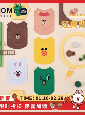 YOOMI LINEFRIENDS经典宠物可爱卡通狗狗猫咪衣服纯棉立体背心