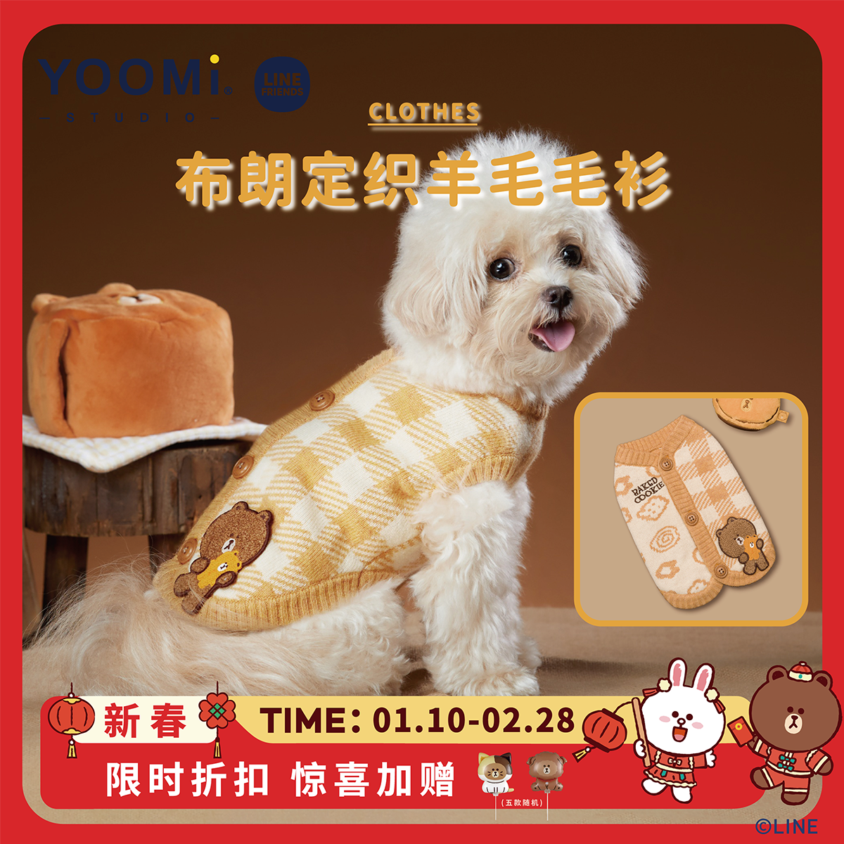 YOOMI LINEFRIENDS布朗熊宠物背开毛衣羊毛外套狗狗猫咪秋冬衣服,宠物/宠物食品及用品,狗宠物服装/雨衣,淘宝优惠券,粉丝福利购,淘宝优惠卷