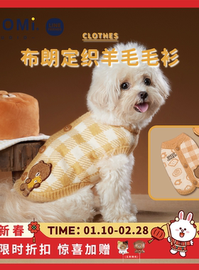 YOOMI LINEFRIENDS布朗熊宠物背开毛衣羊毛外套狗狗猫咪秋冬衣服