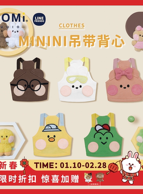 YOOMI MININI宠物可爱立体吊带背心LINEFRIENDS狗狗猫咪衣服