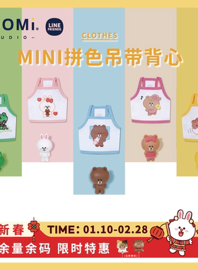 YOOMI LINEFRIENDS宠物狗狗猫咪多巴胺彩色吊带背心中小型犬衣服