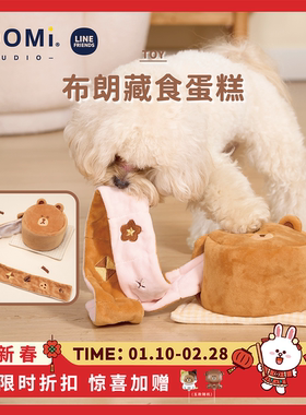 YOOMI LINEFRIENDS布朗熊宠物藏食蛋糕玩具响纸发声解闷猫咪狗狗