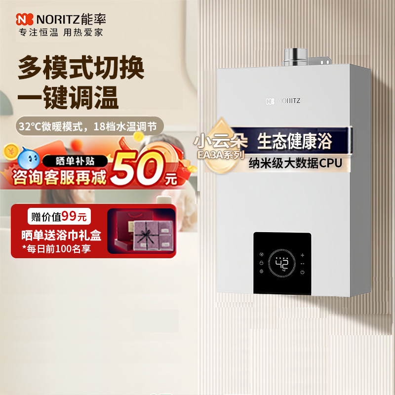 能率水伺服恒温16L强排式天然气