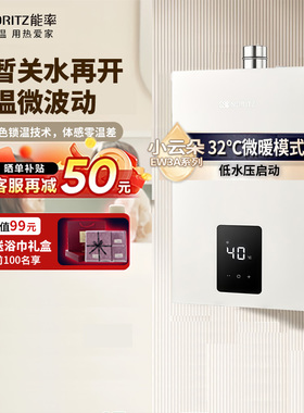 NORITZ/能率GQ-16EW3AFEX/13EW3AFEX热水器恒温水量伺服强排式16L