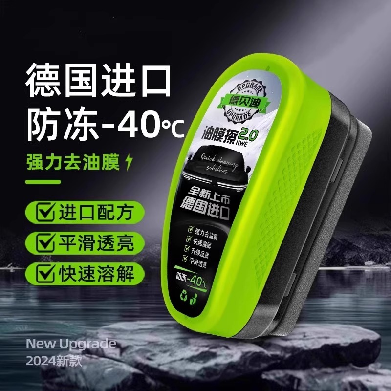 汽车挡风玻璃油膜去除剂