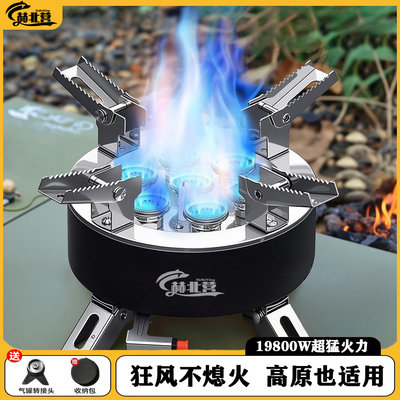 卡式七星炉户外炉具便携式