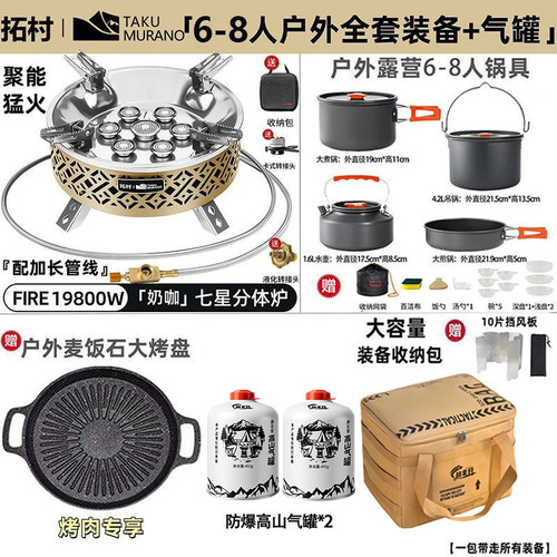 【质保一年售后无忧】露营全套
