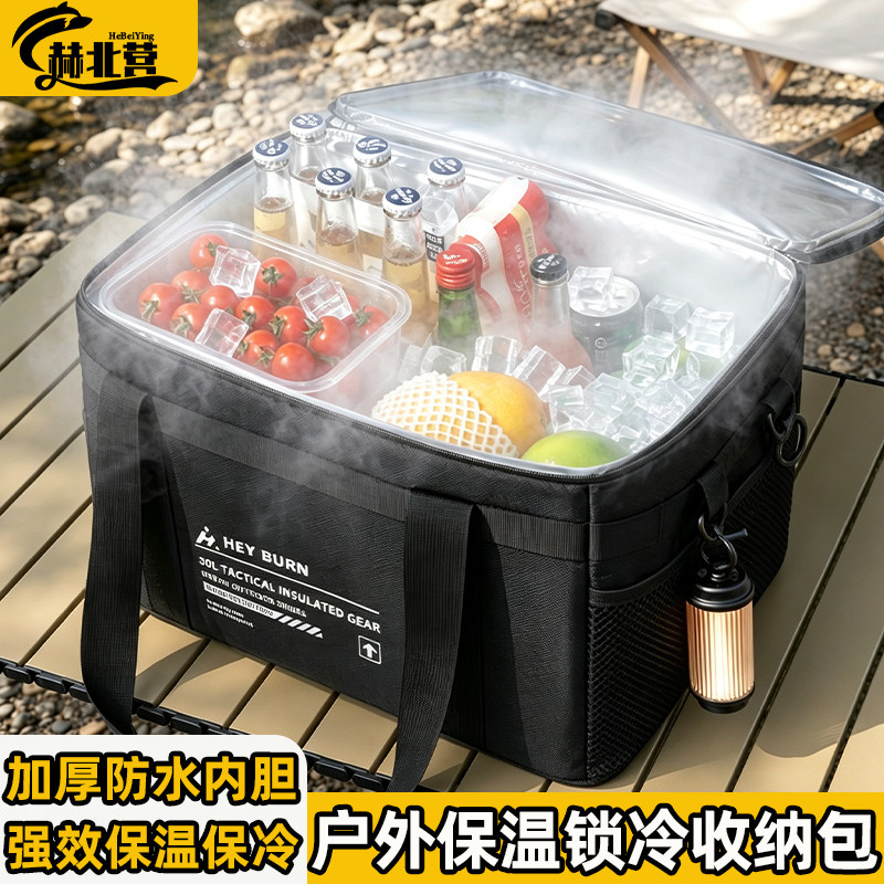 冷藏箱户外冰包露营保温箱锁冷冰桶冰袋大容量防漏包车载通用冰箱