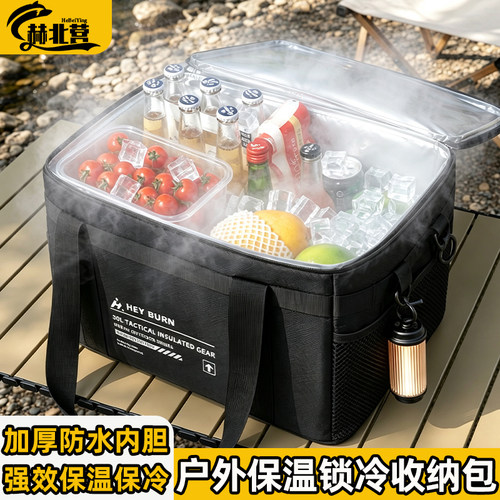 冷藏箱户外冰包露营保温箱冰箱