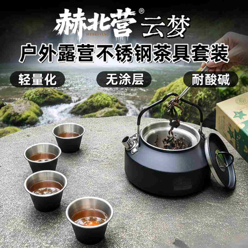 304不锈钢便携茶具套装