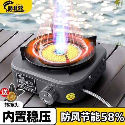 分体式卡式炉户外便携式炉具