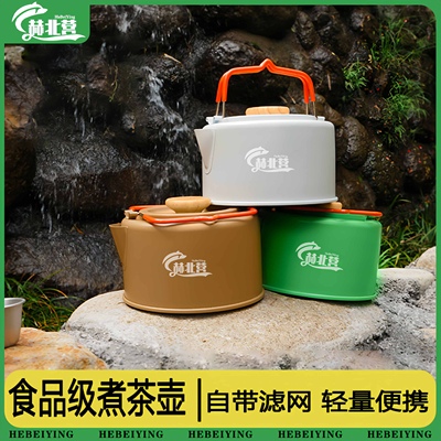 户外烧水壶泡茶专用便携式卡式炉露营茶壶野外野炊便携明火煮水壶