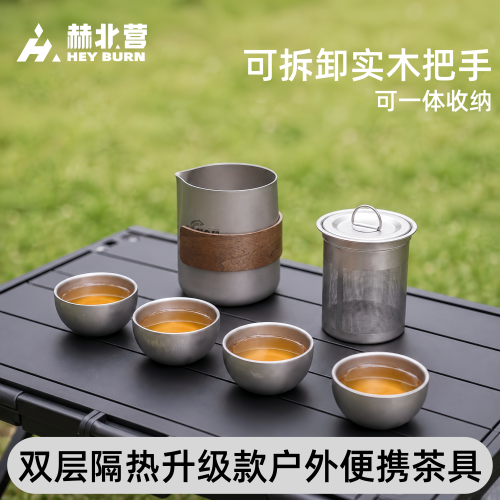 户外钛化不锈钢烧水壶茶具套装