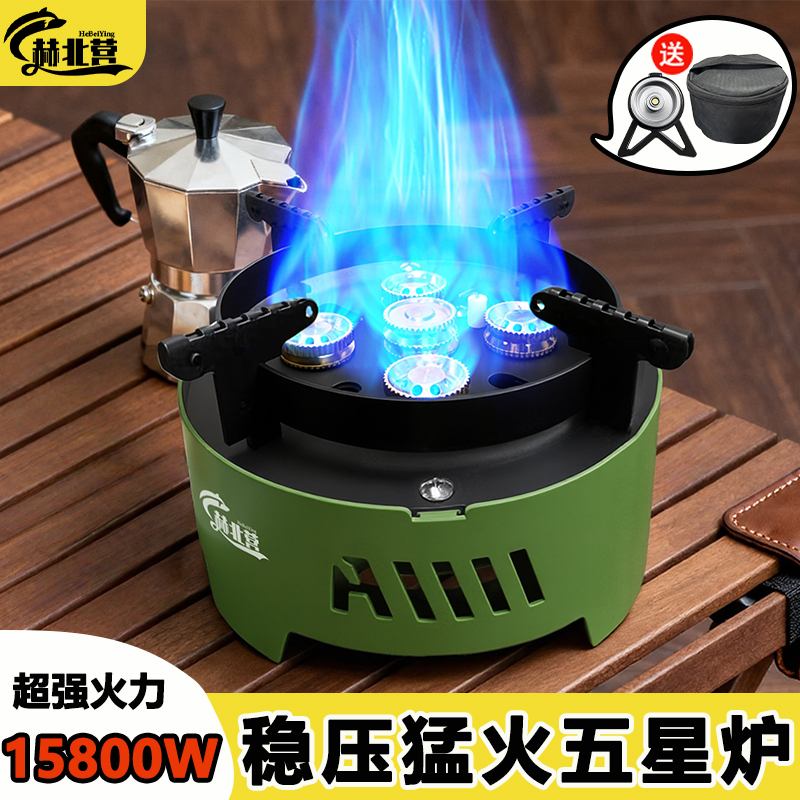 户外稳压分体式炉具猛火卡式炉