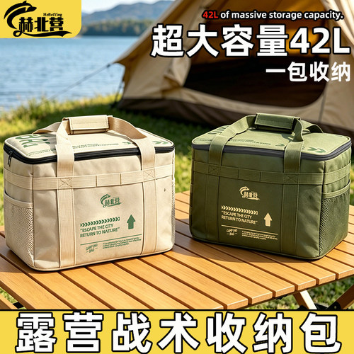 户外露营装备多功能收纳包