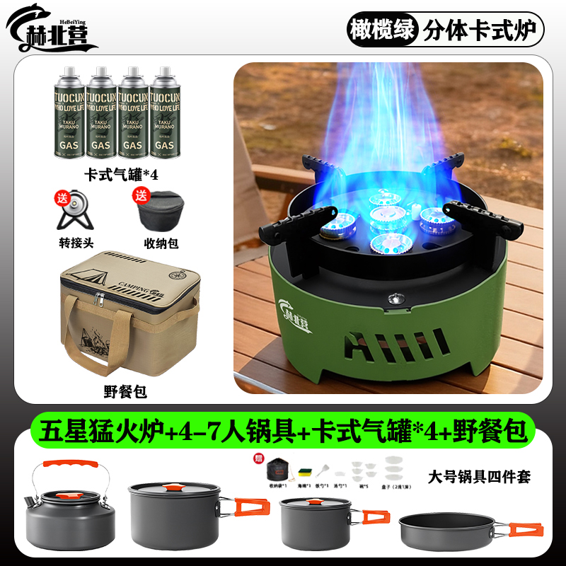 户外卡式炉猛火五星炉便携分体炉