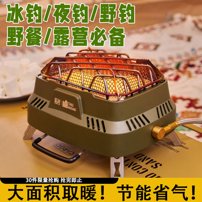野营稳压多功能便携户外取暖器