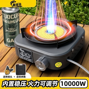 卡式炉分体式户外便携式露营炊具新款野餐炉具煮茶炉燃气分离式炉