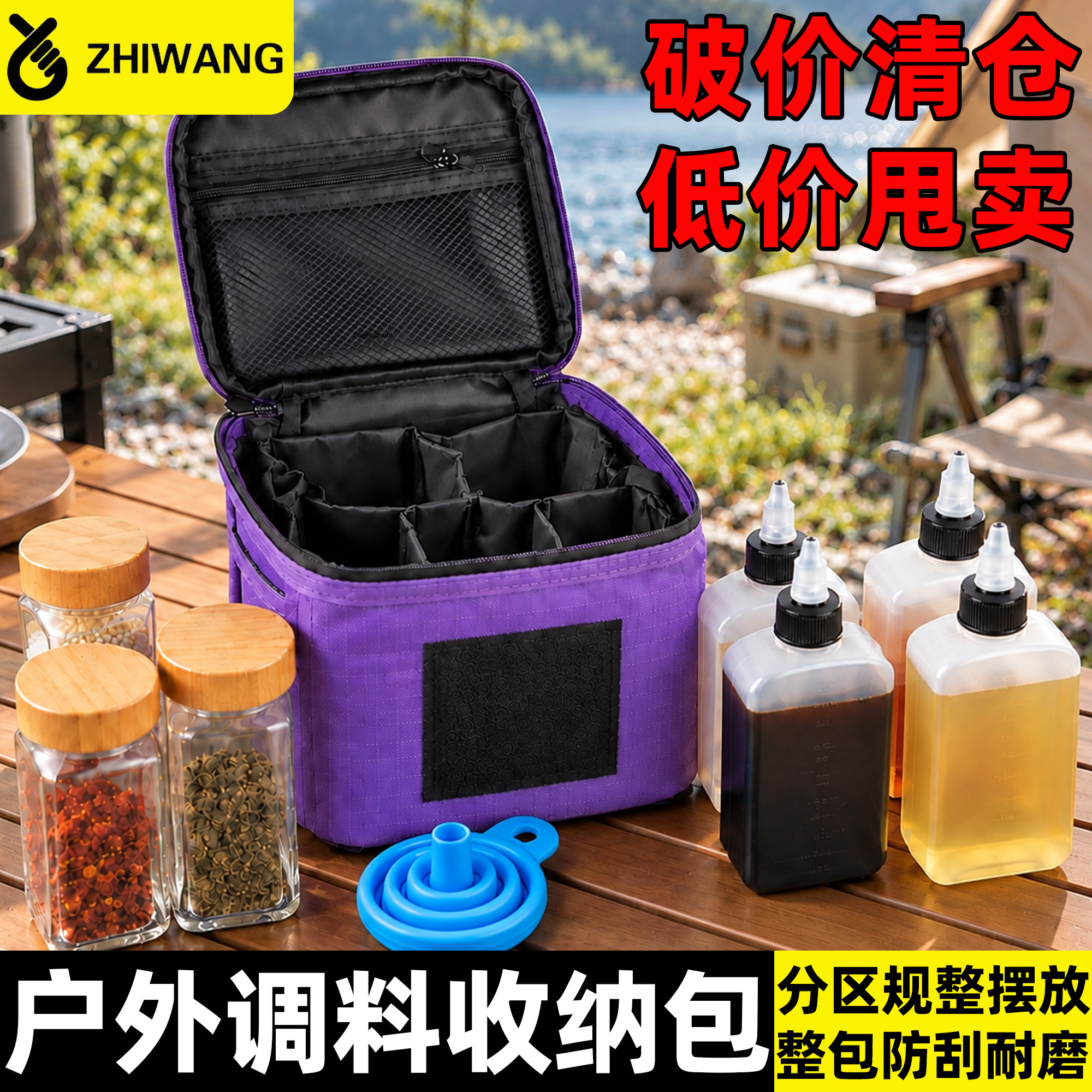 户外便携式调料瓶套装露营调味盒