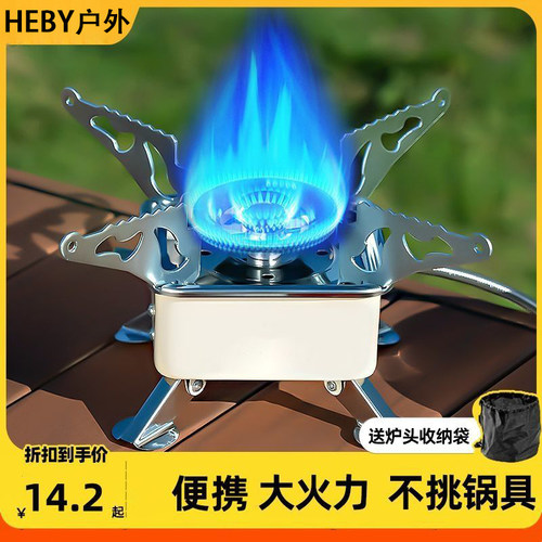 野营炉具卡式炉可折叠四方炉
