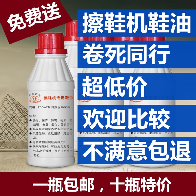 无色鞋油擦鞋机鞋油液体透明自动擦鞋器万能鞋油皮革鞋靴护理